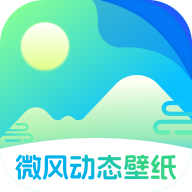 微风动态壁纸安装最新版v1.0.0