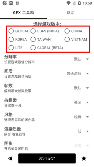 gfx画质修改器超广角超高清免付费完整版vreleas