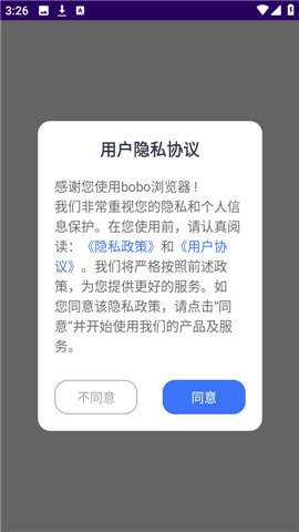 波波浏览器官服最新版v1.4.0
