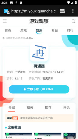 波波浏览器官服最新版v1.4.0