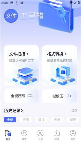 波波浏览器官服最新版v1.4.0