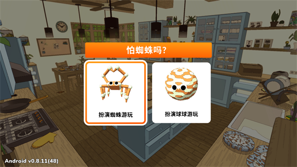 织带之旅安装最新版v0.8.11