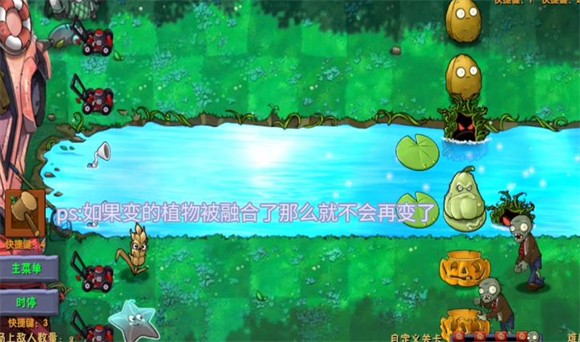 植物大战僵尸融合版内置菜单2025官服最新版vreleas