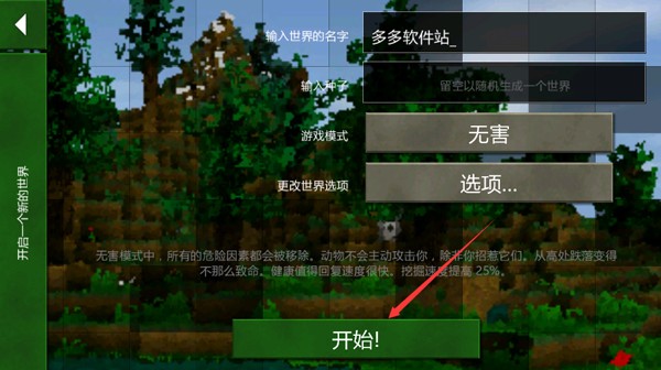 生存战争2.4中文版联机版新版v2.4.10