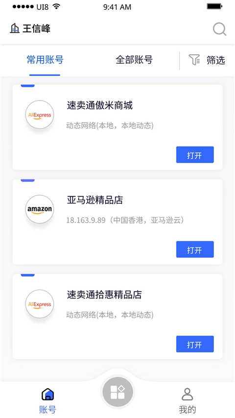 分身大师2025官服最新版v5.0.3