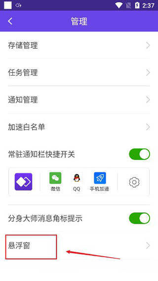 分身大师2025官服最新版v5.0.3