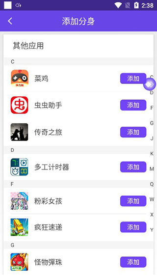 分身大师2025官服最新版v5.0.3