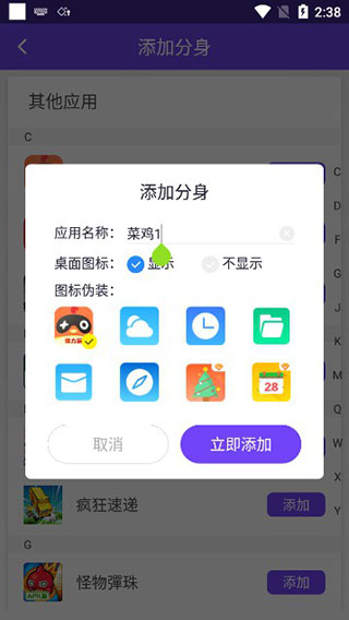 分身大师2025官服最新版v5.0.3