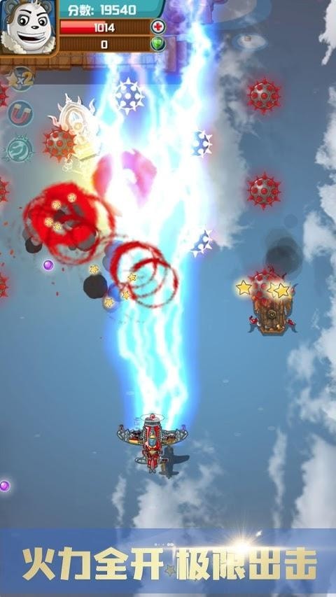 皇牌飞机高级版v1.0.5