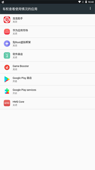 gamebooster免付费完整版v2.0.5