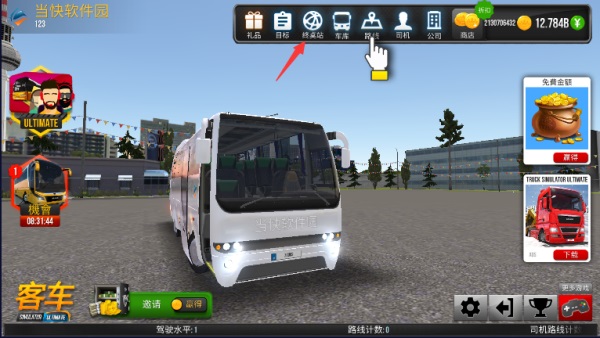 公交公司模拟器安装最新版v1.1.1