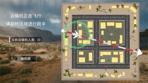 吃鸡战场精英官服最新版v10.0