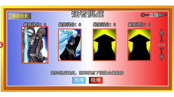 像素火影u鼬神安装最新版v1.00.2