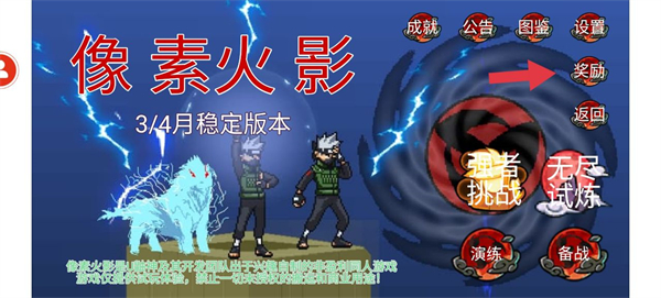 像素火影u鼬神安装最新版v1.00.2