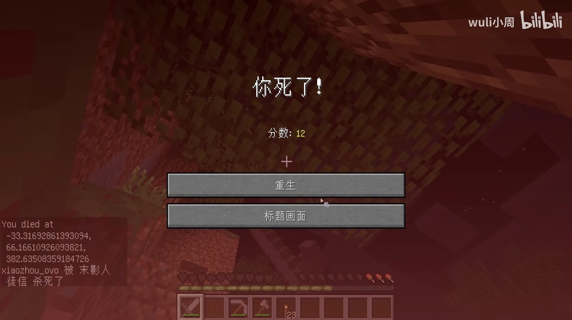 我的世界泰坦模组高级版v2.2.10