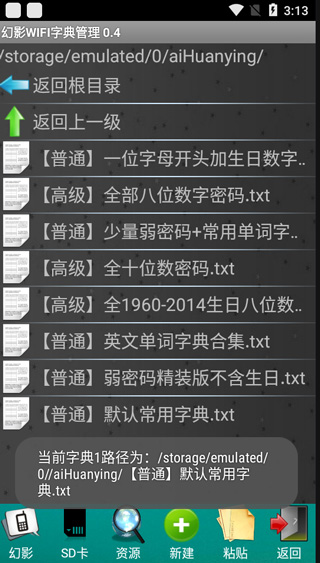 幻影wifi安卓正版新版v2.9999