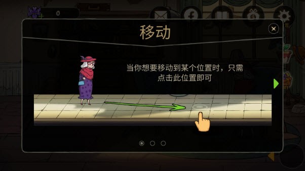 艾瑞丝的冒险时间旅行高级版v1.3.3