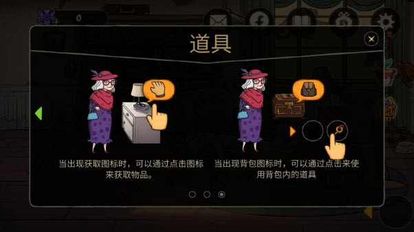 艾瑞丝的冒险时间旅行高级版v1.3.3