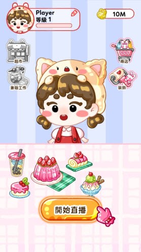 果冻大师破解版免付费完整版v1.3.0