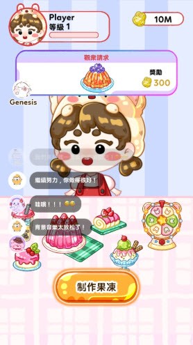 果冻大师破解版免付费完整版v1.3.0