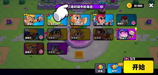 爆裂小队正式版v5.2.4