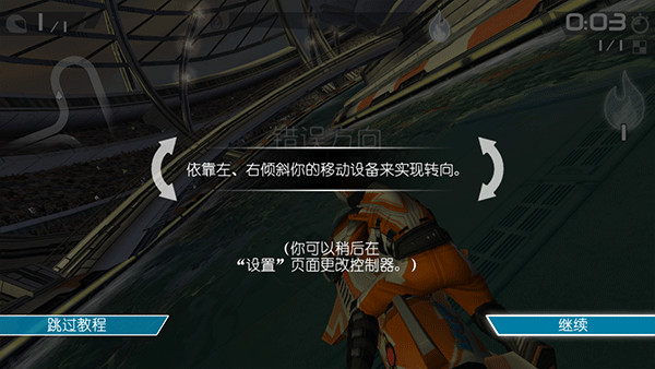 激流快艇3新版v2.0