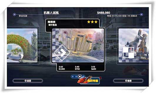 激流快艇3新版v2.0