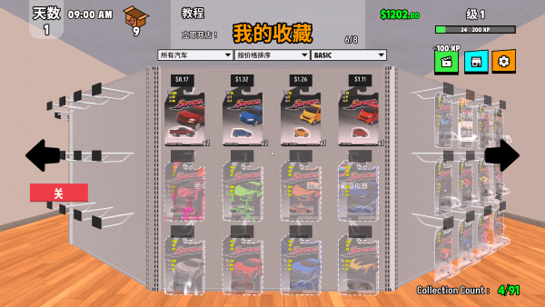 超级跑车收藏模拟器高级版v0.0.37
