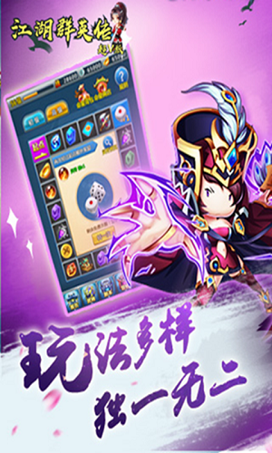 江湖群英传高级版v1.0.0
