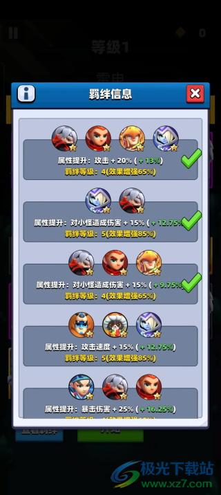 弓箭传说官服最新版v2.4.1