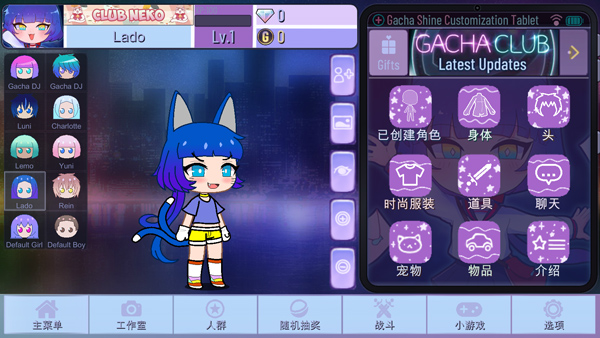 加查闪耀新版v1.1.0