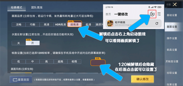 画质魔盒正式版v2.0.3