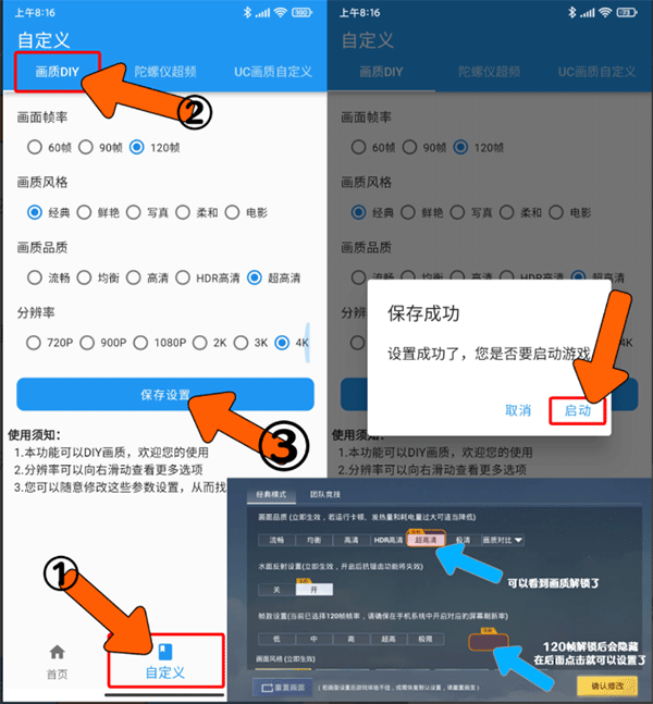 画质魔盒正式版v2.0.3