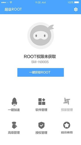 超级一键Root官服最新版v6.1.9