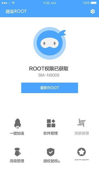 超级一键Root官服最新版v6.1.9
