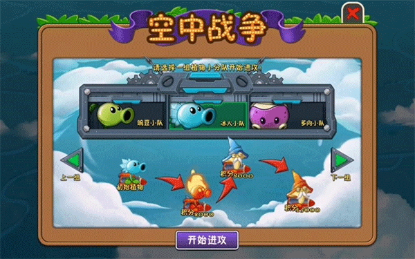 植物大战僵尸2最新绿色版v12.1.1
