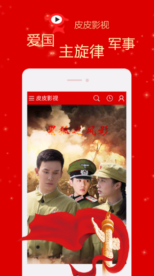 皮皮影视全关卡解锁版v3.1.5