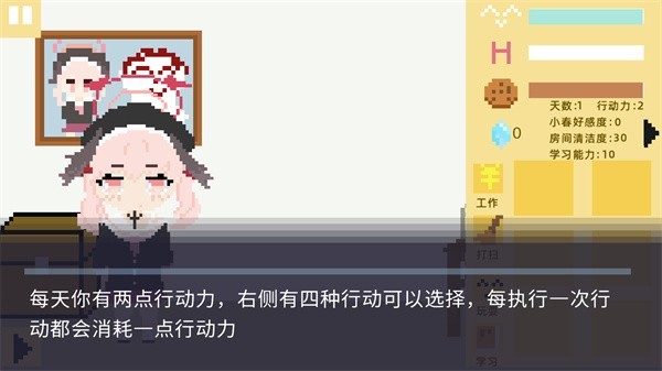 小春养成记安装最新版v1.0