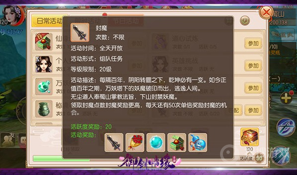 御剑情缘新版v1.25.4