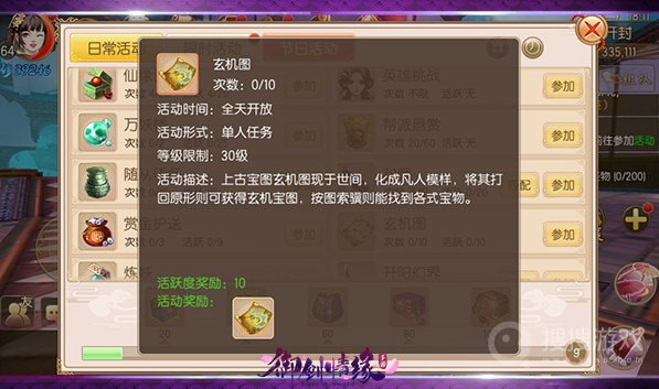 御剑情缘新版v1.25.4