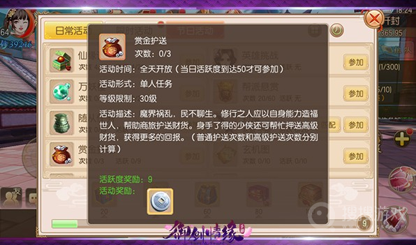 御剑情缘新版v1.25.4