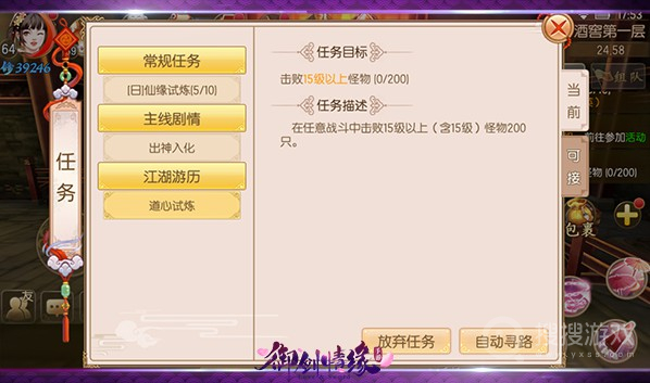 御剑情缘新版v1.25.4