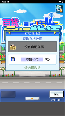 百货商场物语新版v1.0