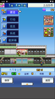 百货商场物语新版v1.0