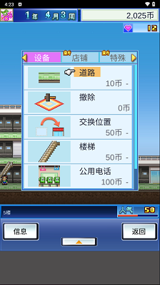 百货商场物语新版v1.0