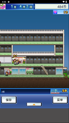 百货商场物语新版v1.0