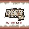 口袋妖怪白金汉化版正式版v1.0.7