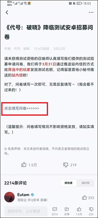 王者荣耀星之破晓正式版v1.211.
