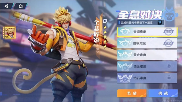 王者荣耀星之破晓正式版v1.211.