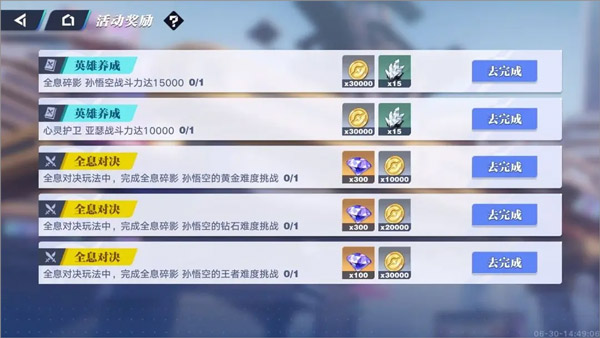 王者荣耀星之破晓正式版v1.211.